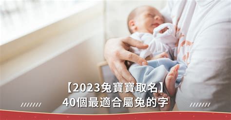 男寶寶名字香港|2024香港熱門名字排行榜